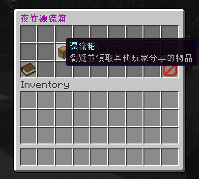 主選單中的漂流箱入口